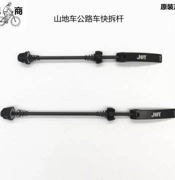 Merida Warrior Duke Challenger Original Quick Release Skewer Mountain Road Bike Hub Stainless Steel Joytech