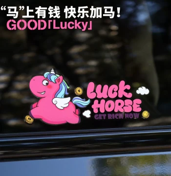 Lucky Cat Year of the Horse Car Sticker 2026 Cartoon Immediate Good Luck Glass Sticker Scratch Sticker E-Bike Decorative Sticker