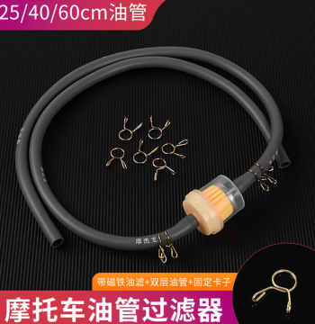 Tricycle Motorcycle Gasoline Filter, Oil Cup Clip, Universal Underbone Vehicle Fuel Filter Element with Oil-Resistant Hose