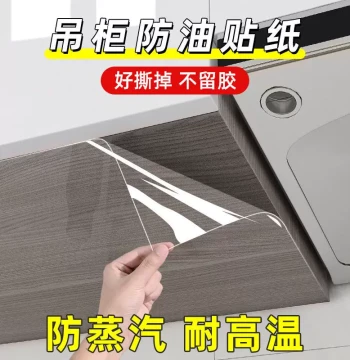 Kitchen Wall Cabinet Oil-Proof Sticker Waterproof Moisture-Resistant Self-Adhesive Transparent Film