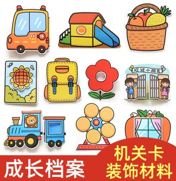 Kindergarten Growth Handbook Creative Decoration Material Kit with Interactive Cards for DIY Photo Album and Children's Record Book