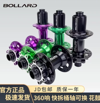 Bolad Mountain Bike E9 Hub, 360 Clicks, Quick Release/Thru-Axle Compatible