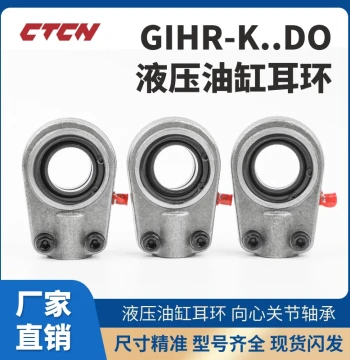Hydraulic Cylinder Spherical Ball Head GIHR-K20 25 30 35 40 50 60 70DO Joint Bearing Radial Load