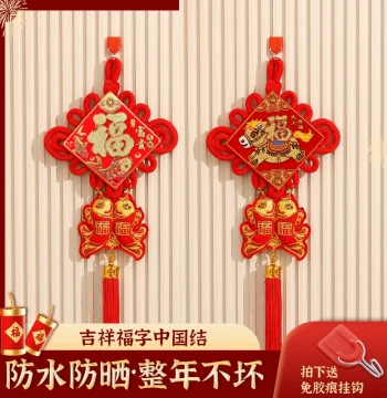 Premium Chinese Knot Wall Hanging with 'Fu' Character - Festive Decor for Housewarming and Entryway