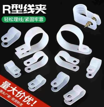 R-Type Cable Clamp, Insulated Wire Holder, Plastic U-Shaped Fastener, Round Plastic Cord Organizer