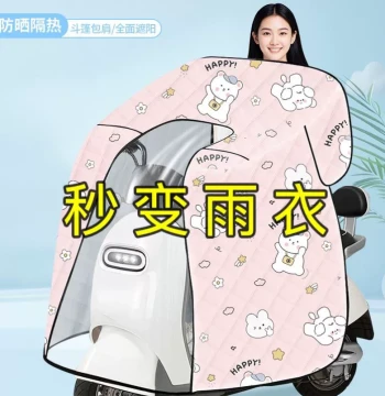 Summer Electric Scooter Windshield Cover - 2026 New All-Season Waterproof Sun Protection Cape
