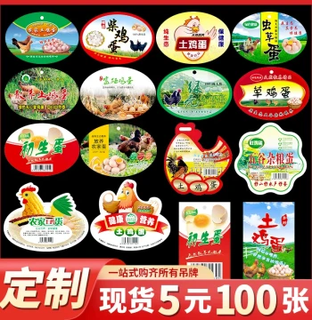 Wholesale Oval Egg Tags Free-Range Egg Paper Cards Stickers Hard Paper Labels for Baskets and Nets