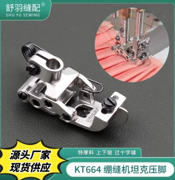 New KT664 Cover Stitch Machine Presser Foot, 3-Needle 5-Thread, Small Square Head, 5.6 Gauge for Heavy Fabric