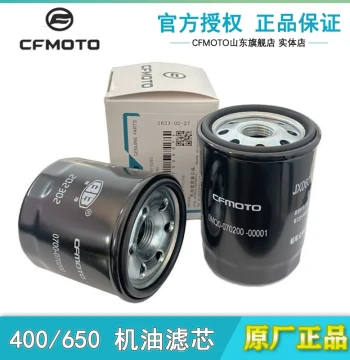 CFMOTO Genuine Oil Filter for 450SR, 400NK, 650 Guobin, and 700CLX Motorcycles