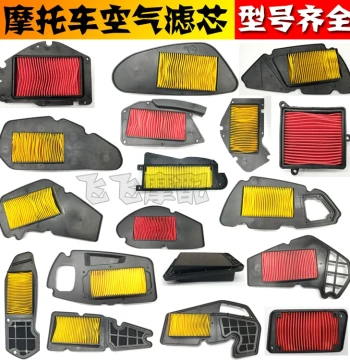 Air Filter for Scooters Compatible with Xunying, Ghost Fire, Haomai 125, Zhansu T3/T5/T8, Land Rover 150 Motorcycles and Mopeds