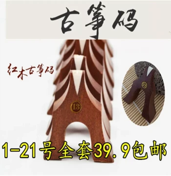 Guzheng Bridge Anti-Slip Set, Standard 163 Universal Ox Bone Nylon Bridges 1-21 with Full Position Chart