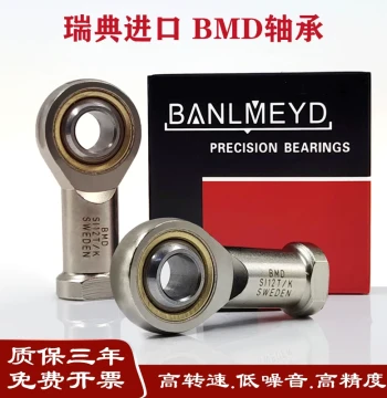 Sweden BMD Imported Rod End Spherical Plain Bearing SIL4 5 6 8 10 12 14 16 18 20 22 25T/K