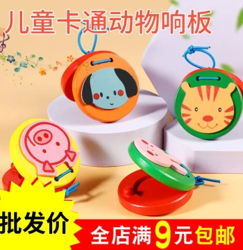 Wooden Animal Clappers, Orff Percussion Instruments, Children's Paddling Boards, Educational Toys for Babies and Early Childhood