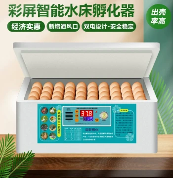 Smart Mini Automatic Waterbed Egg Incubator for Chickens, Ducks, and Geese - Home Use