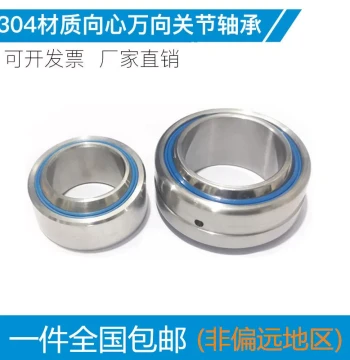 Complete Range of Stainless Steel Spherical Plain Bearings, 304 Grade, SGE6 8 10 12 15 17 20 25 30 35 40ES