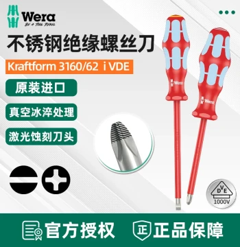 German WERA 3160/3162 i VDE Insulated Screwdrivers - Stainless Steel Slotted and Phillips Electrician Tools