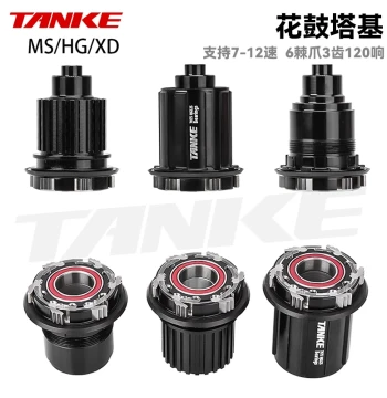 TANKE Mountain Bike Freehub Body Hub XD/MS/HG Bicycle Accessories Wheelset Hub Freehub