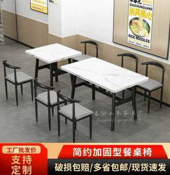 Economical Commercial Table and Chair Set for Snack Shops, Noodle Bars, BBQ Joints, Breakfast Cafes, Milk Tea Stores, and Restaurants
