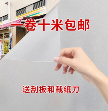 Static Cling Frosted Glass Film for Windows - Privacy, Light-Transmitting, Opaque, Anti-Peep, and Waterproof for Bathrooms