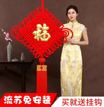 Luxury Chinese Knot 'Fu' Character Ornament - Large Wall Hanging for Living Room, Entryway & 2026 Spring Festival