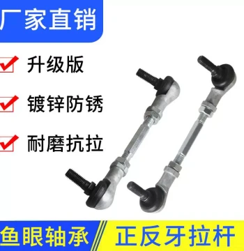 SQ12 14 16 Ball Joint Bearing Universal Joint Rocking Connector Elbow Link Rod Reverse Thread Car Adjustment Rod