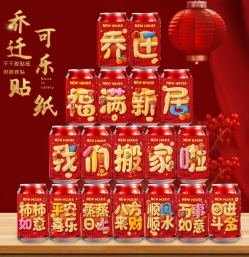 Housewarming Celebration Decorations, New Creative Cola Stickers, New Home Setup, Living Room Ornaments, Moving-In Ceremony Supplies