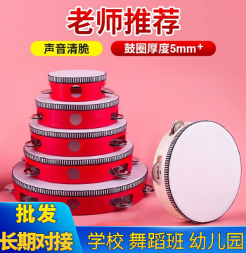 Children's Xinjiang Dance Tambourine Orff Professional Percussion Instrument Hand Drum Kindergarten Teacher Dunhuang Hand Drum Bell