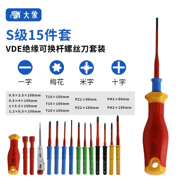 VDE Insulated Screwdriver Set, Slotted and Phillips Test Pen, Precision High-Voltage Resistant for Home Electrician Maintenance