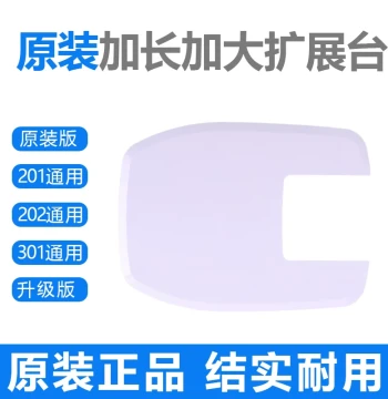 Jiayi Genuine Extension Table for Home Sewing Machines Models 201/202/301 - Original Version