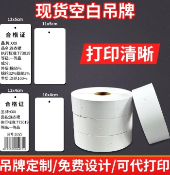 Blank Clothing Hang Tags Labels 35 40 45 50 100 Coated Paper Roll, Hard Cardboard Spot Printing Price and Quality Certificate Tags for Girls' Clothing and Luggage, Customizable