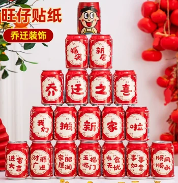 Housewarming Celebration Wangzai Cola Stickers, Beverage and Fruit Sticker Decorations, 2026 New Home Moving-In Ceremony Supplies