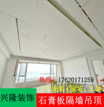 Guangzhou Drywall Partition and Ceiling Installation, Light Steel Keel Ceiling for Office and Home