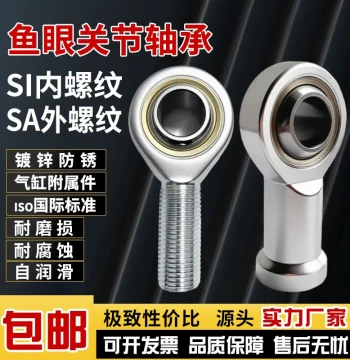 Pneumatic Cylinder Rod End Joint Bearing - Spherical Ball Head with SI Internal Thread and SA External Thread Connecting Rod