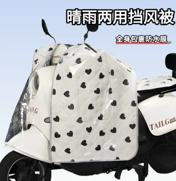 [Full-Body Waterproof Film] Summer Electric Scooter Windshield Cover - Rainproof, Sunshade, All-Season Use for E-Bikes and Motorcycles