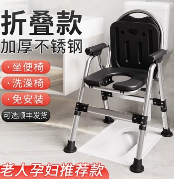 Portable Commode Chair for Elderly - Sturdy Mobile Toilet Seat, Squat Adapter & Bathing Stool