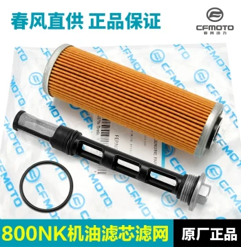 Original CFMOTO Parts 800MT 800NK Oil Filter, Oil Filter Element, Filter Mesh, KTM 790 Maintenance Kit, Genuine Product