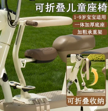 Electric Bike Child Seat Front Foldable Pedal E-Bike Motorcycle Baby Safety Seat Kids Stool