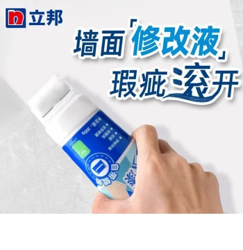 Nippon Paint Odor-Free Wall Repair Cream - White Anti-Mold Home DIY Touch-Up Paint