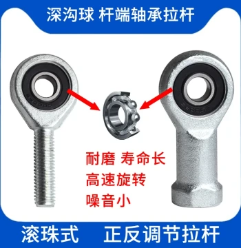 Wear-Resistant Deep Groove Ball Bearing Rod End Joint for Gate Machines – SA6 8 10 12 14 16 Reverse/Forward Thread Fish-Eye Connectors