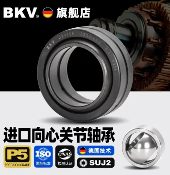 Imported Spherical Plain Radial Bearing GE10/12/15/17/20/25/30/35/40/50/60ES-2RS