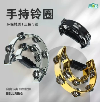 Orff Percussion Double-Layer Hand Bell with Electroplated Flower Drum Ring, KTV Performance Accompaniment Hand Clapper