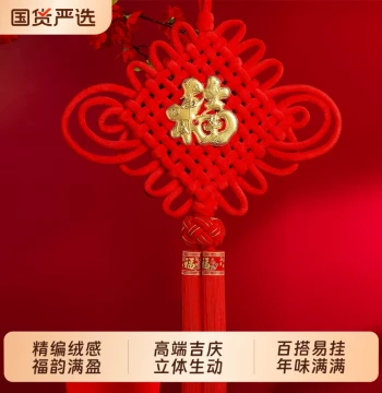 2026 Year of the Horse Chinese Knot Ornament - Premium Spring Festival Fu Character Hanging Decor for Living Room and Entryway