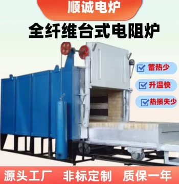 Factory Direct RT6 Full-Fiber Car-Type Resistance Furnace, Industrial Heat Treatment Furnace for Metal Quenching, Annealing, and Tempering