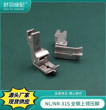 Universal Computer Flatbed Sewing Machine Presser Foot for Collar and Waist Seam, NR-31S/NL-31S with Cutter