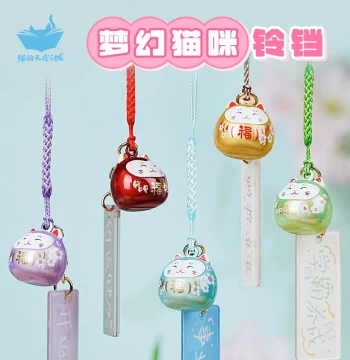 Cat's Sky City Cat Bell Omamori Water Sound Charm - Lucky Wind Chime for Birthday Gifts