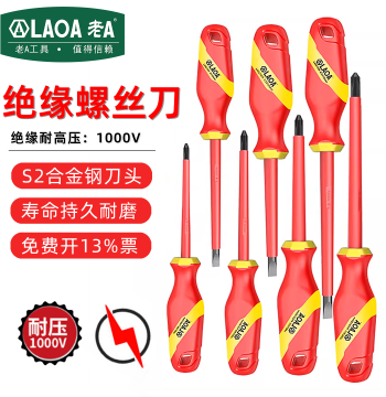 LAO A Insulated Screwdriver Set for Electricians, Phillips and Slotted Screwdrivers, Driver Bits, Tools for New Energy Vehicles