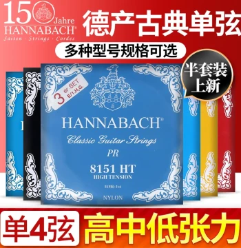 Hannabach 815 Classical Guitar Strings - 725 Single 4th String (High/Medium/Low Tension), Half Set, Made in Germany