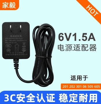 Jiayi Electric Sewing Machine Power Adapter - 6V 1.5A Power Cord for Small Sewing and Mending Machines