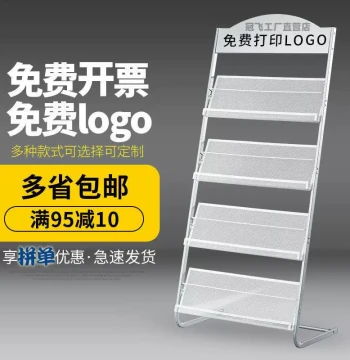 Magazine Rack, Book Display Stand, Single-Page Exhibit, Floor-Standing Newspaper Organizer, Folding Bookshelf for Brochures