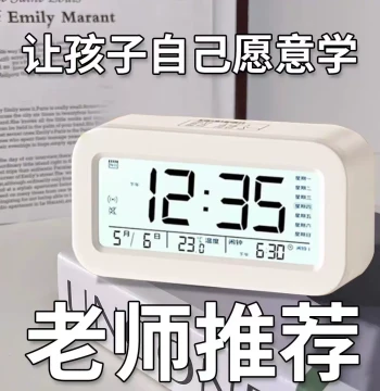 2025 New Alarm Clock for Students - Smart High-Intensity Wake-Up Device for Boys and Girls